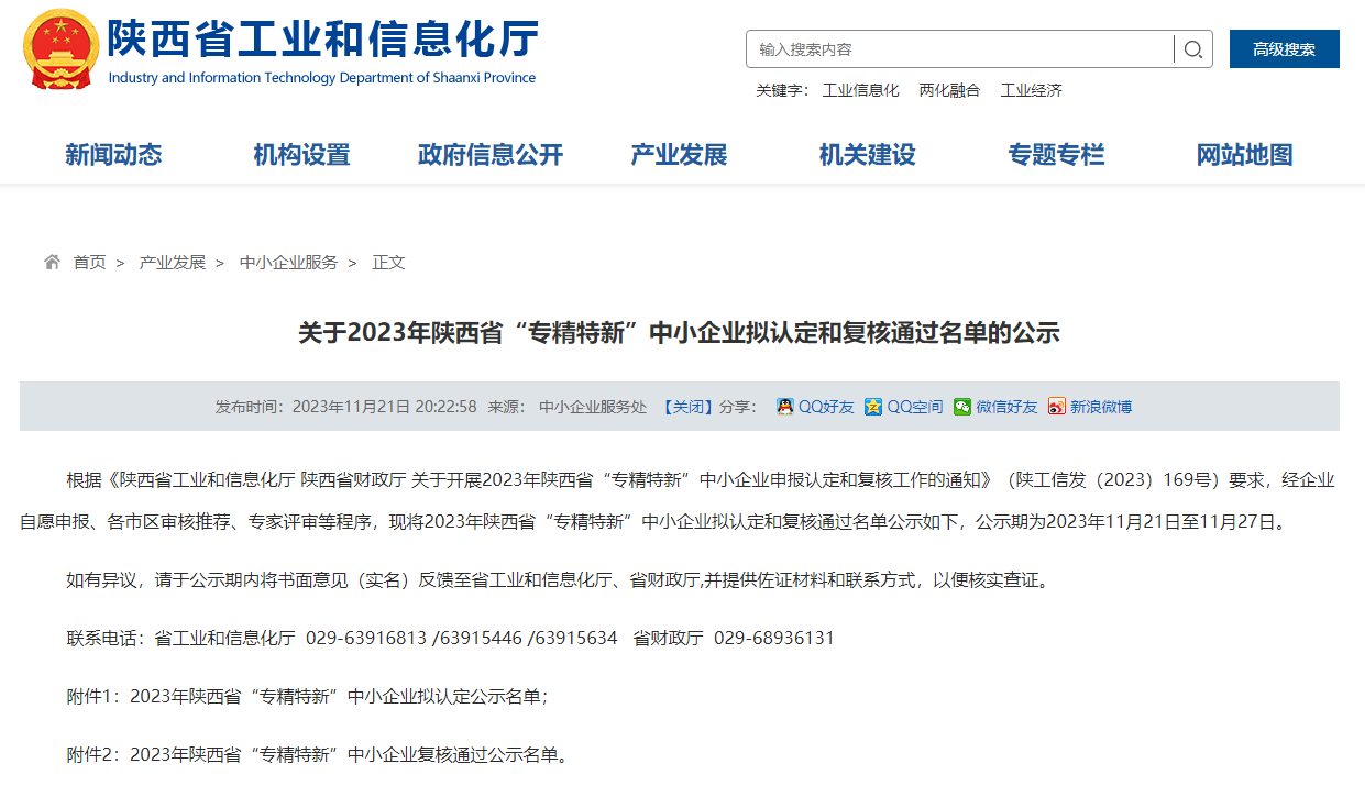 2025新奥资料1688原网1688